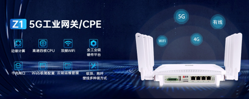 5G牌照发放两周年 宏电在工业通信终端市场的软硬件布局