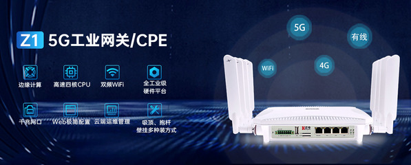 5G商用牌照发放两周年 宏电在工业通信终端市场的软硬件布局